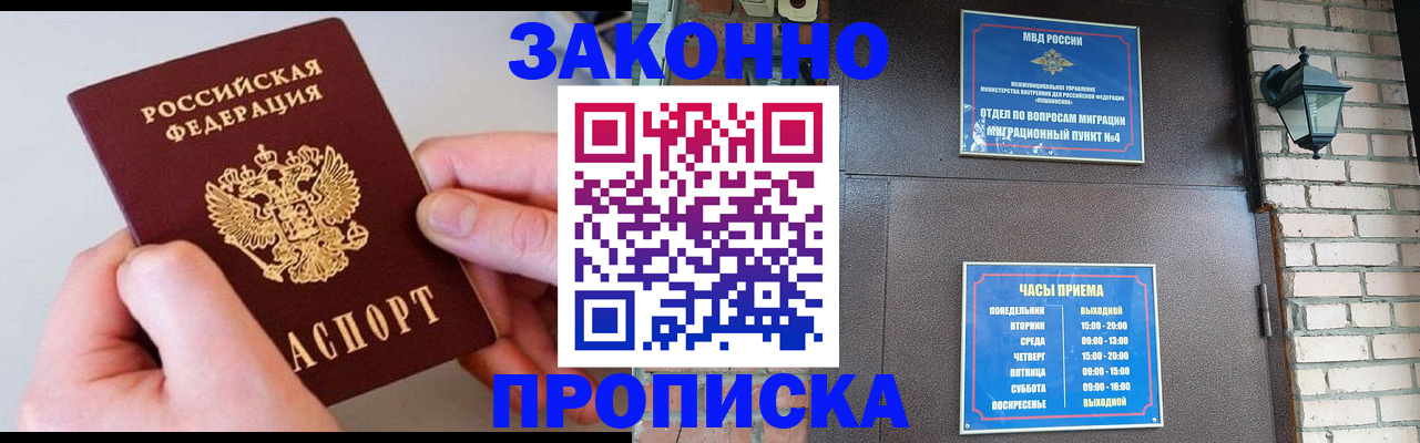 миграционный учет в Зиме