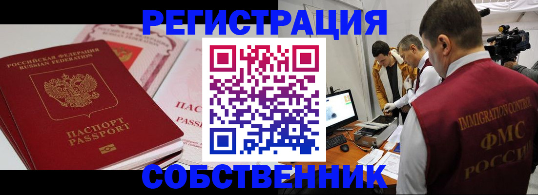 временная регистрация поиск в Зиме