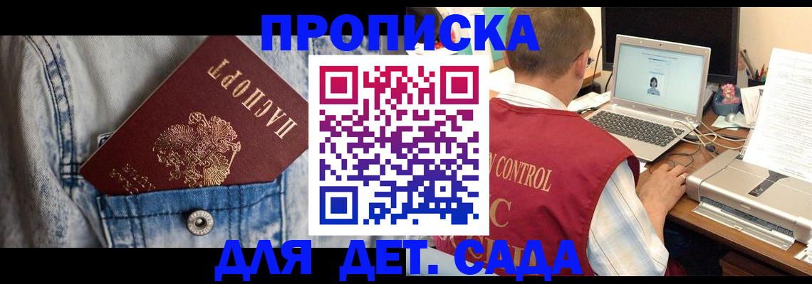 временная регистрация купить в Зиме